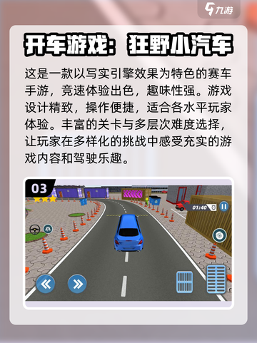 🔥2024必玩！最受欢迎的开车手游推荐🎉截图4