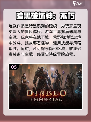🔥2023超受欢迎大型游戏排行🔥📌截图6