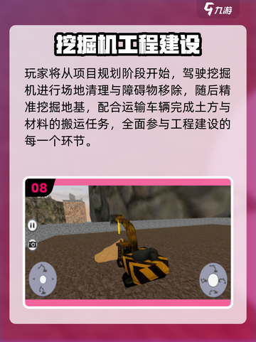 🔥2025最火挖掘机模拟器游戏榜单💥🎮截图9