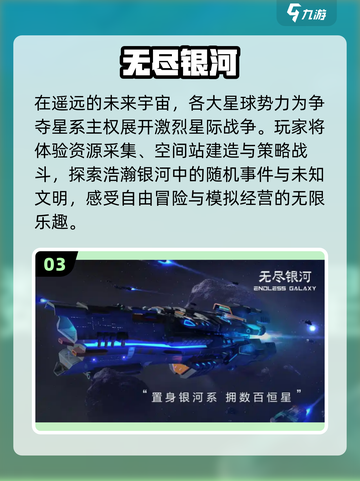 🔥2025最火星球大战手游💥截图4