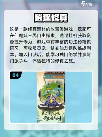 2024必玩修仙游戏🔥有趣合集✨截图5