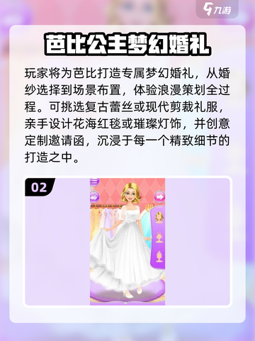 💘2025超甜结婚游戏合集！玩到停不下来截图3