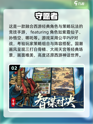 🔥2025最火策略手游榜单出炉！🎮必下载的烧脑神作推荐！截图3