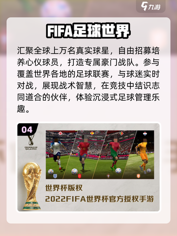 ⚽2025最耐玩足球游戏TOP10🔥截图5