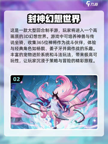 🔥2024最🔥回合制手游🔥玩家都玩啥？截图3