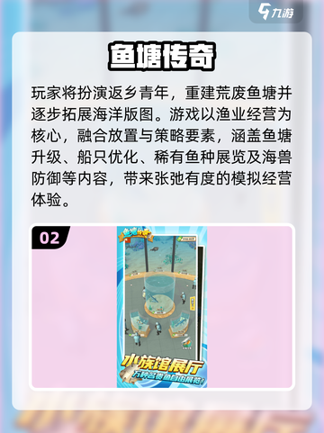 🐠2025超耐玩鱼吃鱼游戏合集！🔥截图3