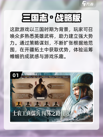 🔥2023必玩！策略游戏排行榜前十🔥截图2