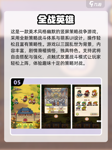 🔥2025最火战争手游推荐！💥截图6