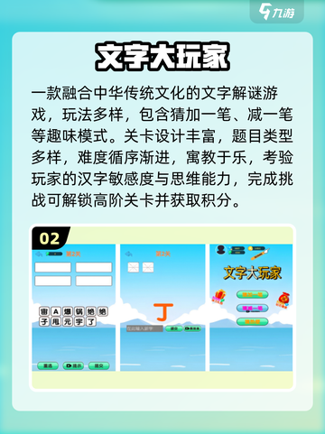 🔥2025最火免费文字游戏TOP榜💥截图3