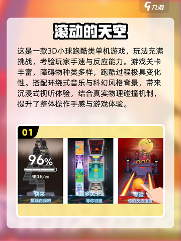 🔥超治愈！2025免费小球游戏下载推荐🎮截图2