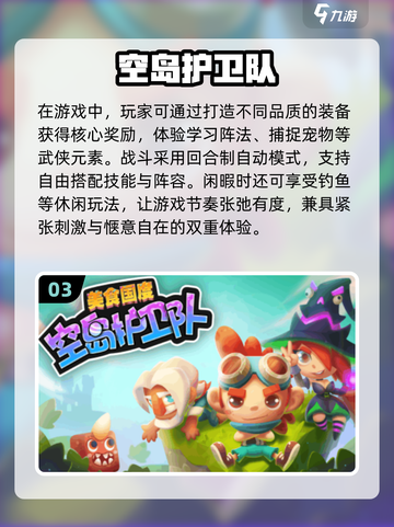 2024必玩🔥高可玩性国产手游推荐🎉截图4
