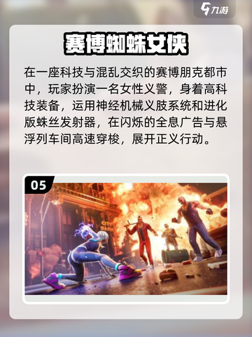 ⚡2025必玩闪电侠手游汇总！🔥超带感推荐来袭💥截图6