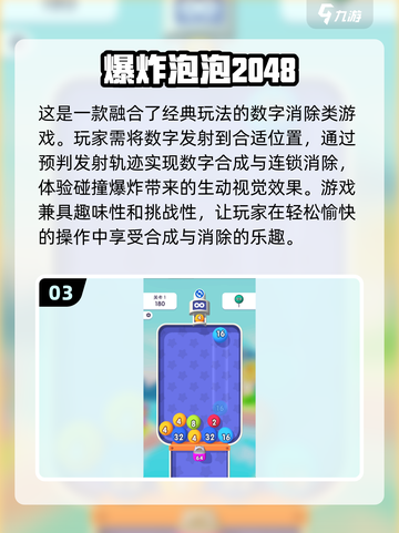 🔥免费经典2048小游戏下载，玩到停不下来！🎮截图4