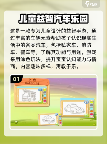 🔥2025必玩儿童益智游戏TOP榜！🧠✨截图2
