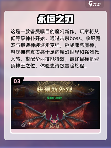 2024手机游戏大推荐🔥热门排行榜不容错过！🎮截图4