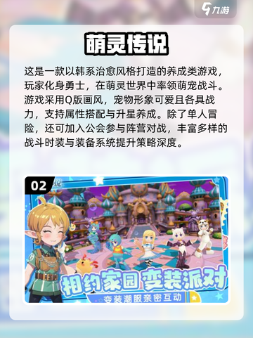 2025女生必玩手游榜单🔥超治愈超好看！✨截图3