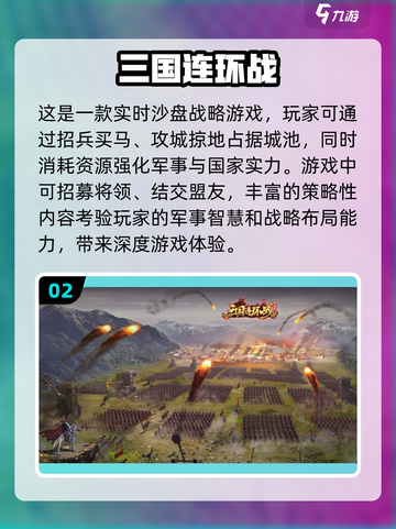 🔥2024必玩！最受欢迎的策略战争手游下载🔗截图3