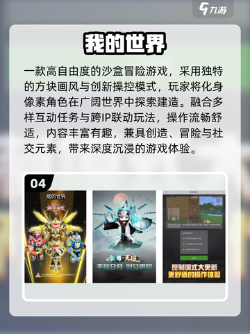 🔥2025最火免费沙盒手游推荐🎮截图5