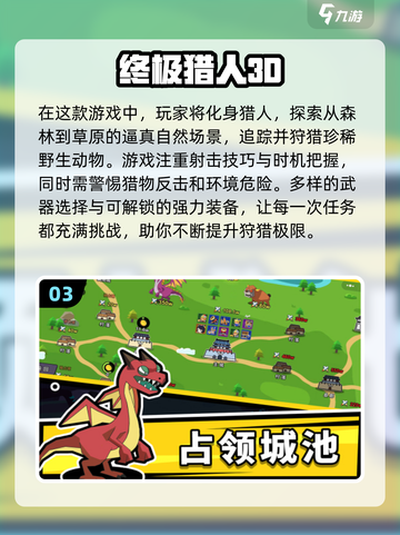🔥2024必玩3D游戏合集下载链接💎截图4