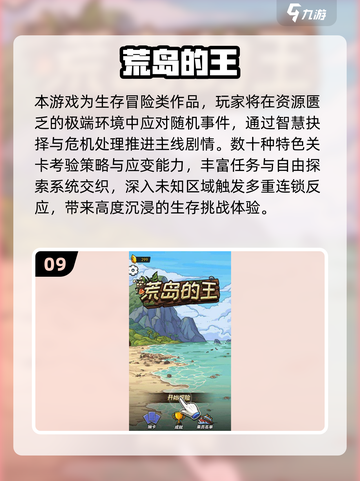 🔥2025十大耐玩单机生存手游榜单来袭！🎮🔥截图10