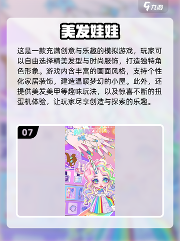 超🔥布娃娃游戏推荐！玩到停不下来🎉截图8