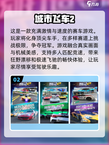🚗2024必玩！经典汽车模拟驾驶手游推荐🔥截图3