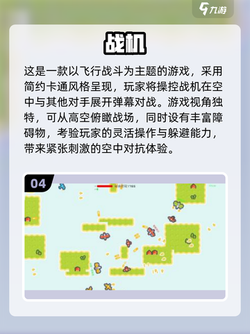 🔥2025战机游戏TOP10💥玩转空中激战✈截图5