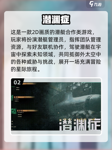 🎮2025必玩！超爽2D多人联机游戏榜单🔥截图3