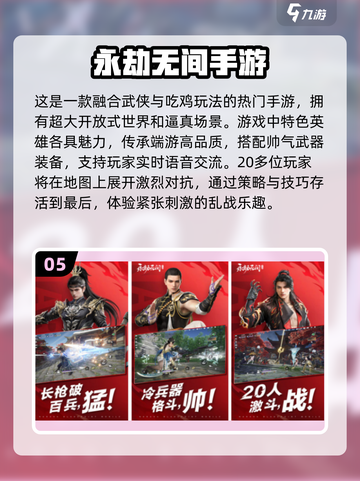 🔥2024高人气国产游戏合集，快来下载体验！🎮截图6