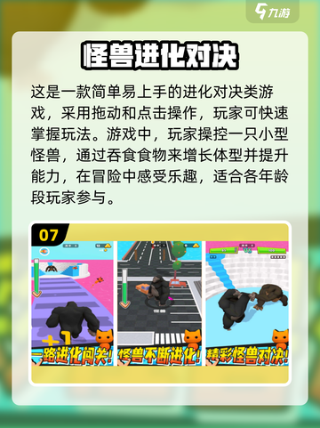 2025必玩🔥无限进化游戏推荐🎉截图8