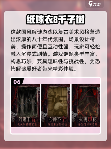 🔥2025最火旁观者游戏免费下载清单🎮截图7