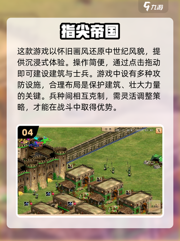 🔥2025必玩！经典中世纪带兵打仗单机游戏推荐🎮截图5