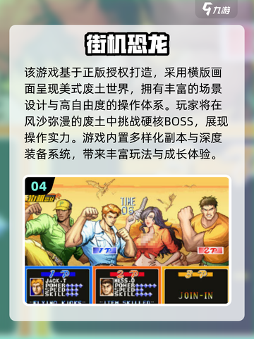 🔥街机手游推荐！高人气飞机游戏有条龙🐉截图5
