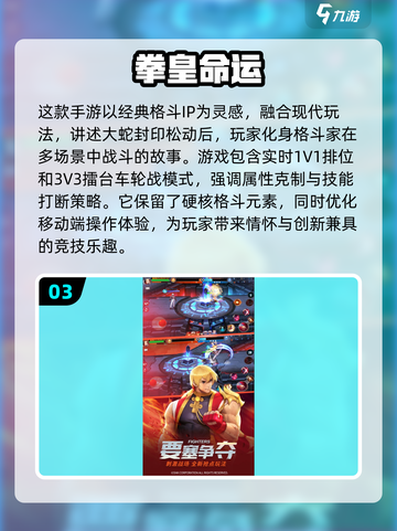 🔥2025年超好玩格斗手游大盘点，拳拳到肉！👇截图4