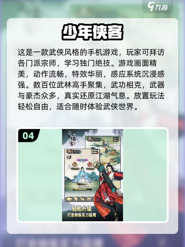 🔥2024必玩🔥游戏热度排行来了！🎮截图5