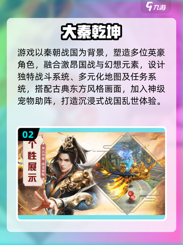 🔥2025爆款秦国游戏推荐！🎮穿越秦朝玩转策略争霸截图3