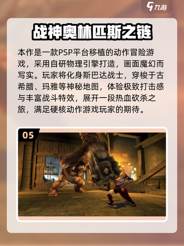 🔥2025斯巴达游戏合集！玩到停不下来💥截图6