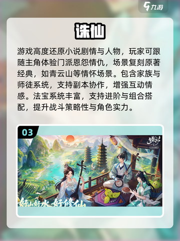 🔥2025最热仙侠手游TOP5榜单来袭！✨截图4