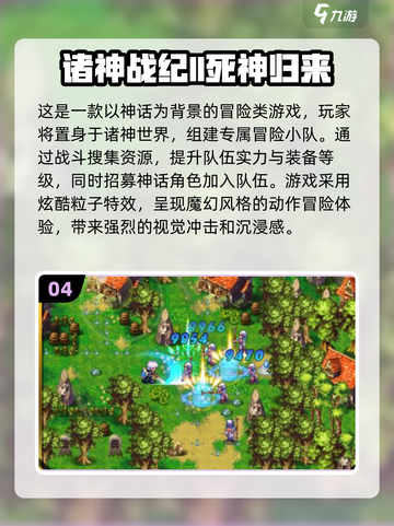 🔥2024诸神游戏合集，好玩到停不下来！🎮截图5