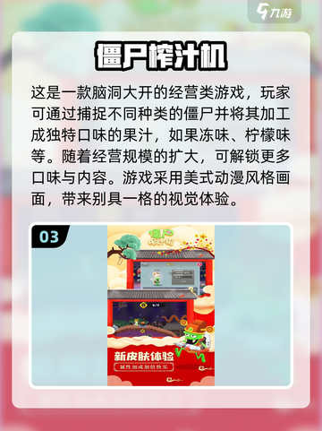 🔥2025必玩！忍者大战僵尸游戏合集좀截图4