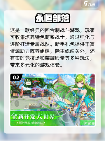 🔥2025最值得玩的10款RPG手游🔥大型游戏推荐来啦！截图3