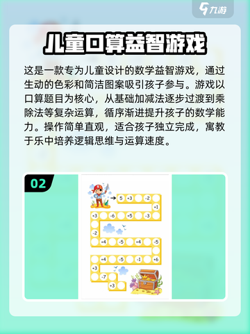 适合小学生玩的🔥趣味游戏大分享🎉截图3