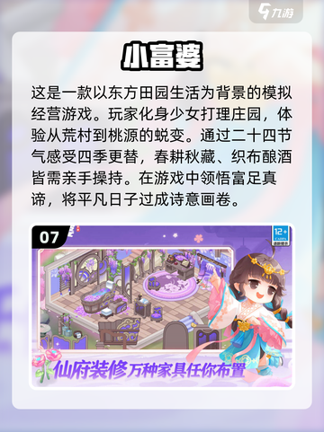🔥2025必玩手游大曝光！👇新游下载合集在这里！截图8