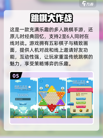 🔥2024超人气三人小游戏合集🎉哪里下载全攻略截图6