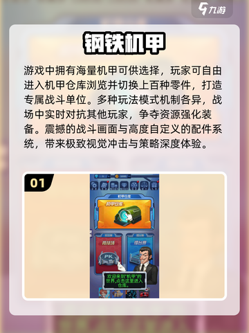 🔥2025最燃机器人格斗游戏💥截图2