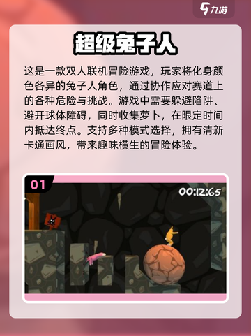 🔥2023超热门双人联机手游合集🎮截图2