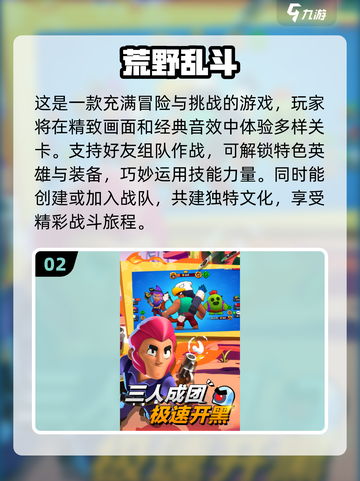 🔥2024必玩！超耐玩的3人手游合集🎉截图3
