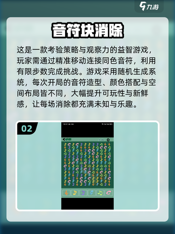 2025🔥超火打音符游戏合集🎵🎮截图3