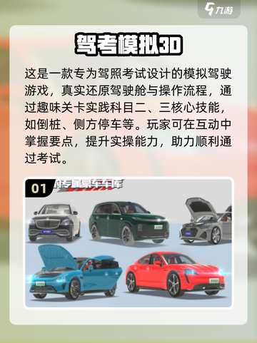 🚗2025练车模拟游戏合集，真实体验学车乐趣！💥截图2