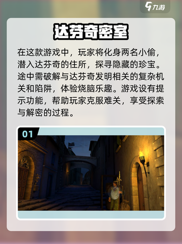 🔥2025必玩手机版解谜游戏推荐💥小游戏大全🎉截图2